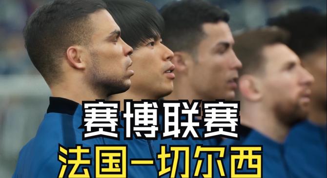 包含C罗今日表现抢眼，切尔西整场无解，教练赛后亲自拥抱的词条
